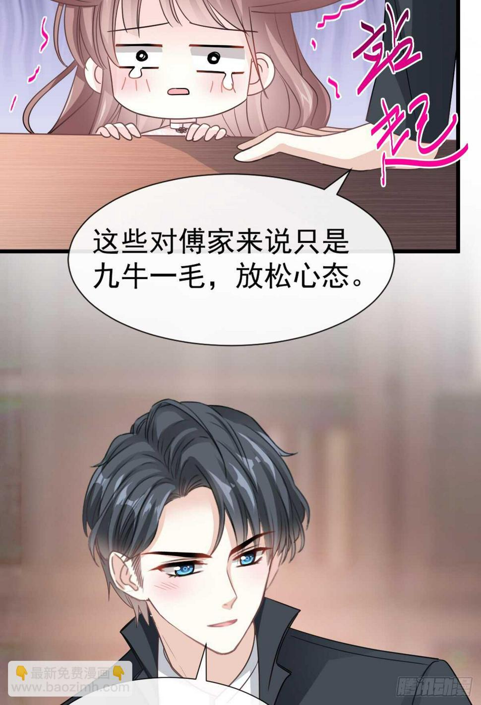 霸道总裁轻点爱韩漫全集-第46话 原来她这么敏感无删减无遮挡章节图片 