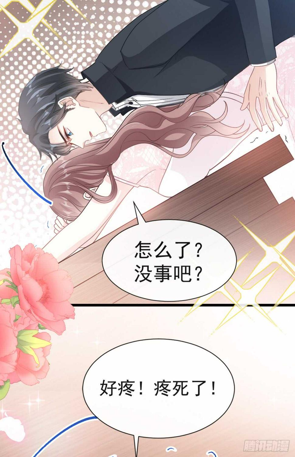 霸道总裁轻点爱韩漫全集-第47话 两个人的夜该怎么过无删减无遮挡章节图片 