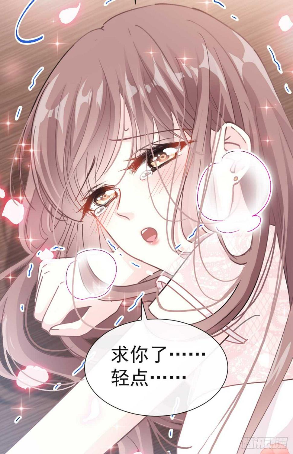 霸道总裁轻点爱韩漫全集-第47话 两个人的夜该怎么过无删减无遮挡章节图片 