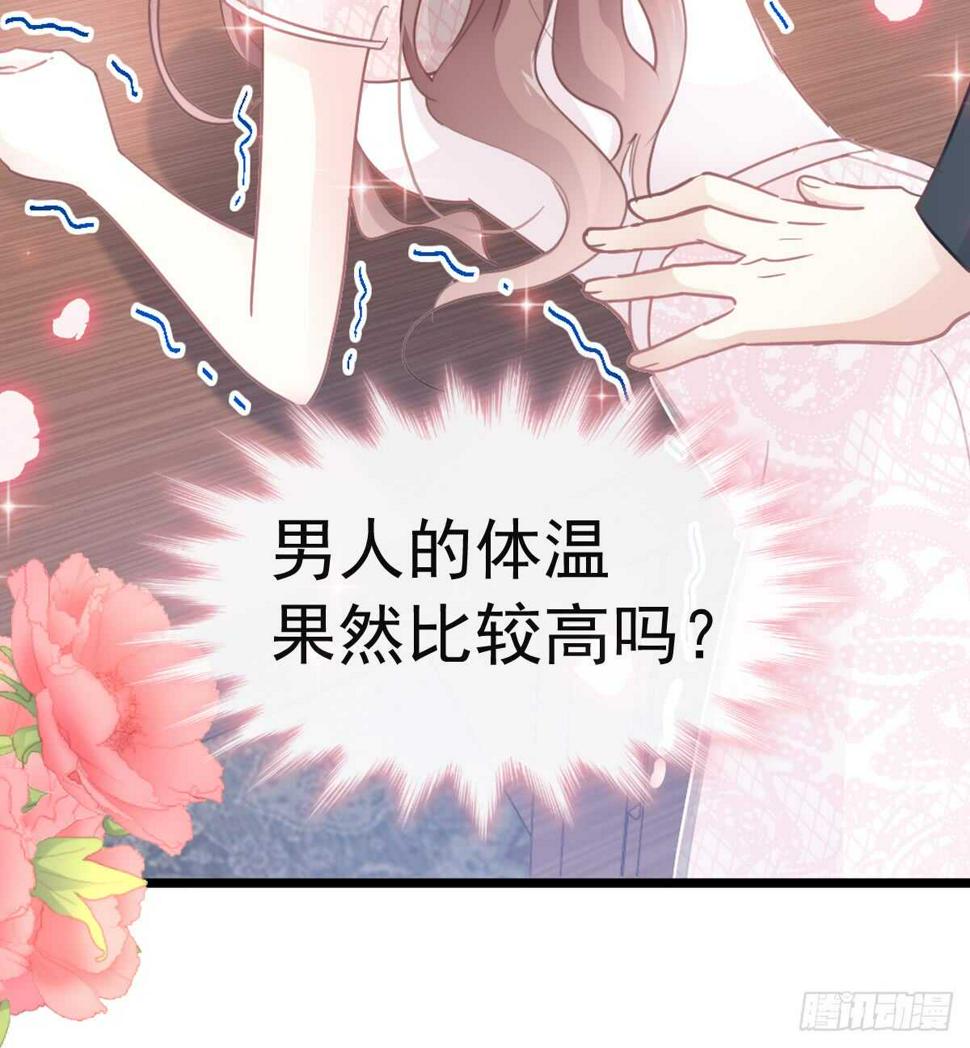霸道总裁轻点爱韩漫全集-第47话 两个人的夜该怎么过无删减无遮挡章节图片 