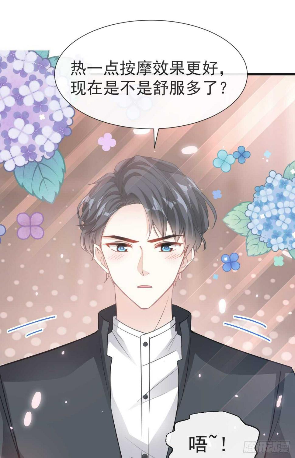 霸道总裁轻点爱韩漫全集-第47话 两个人的夜该怎么过无删减无遮挡章节图片 