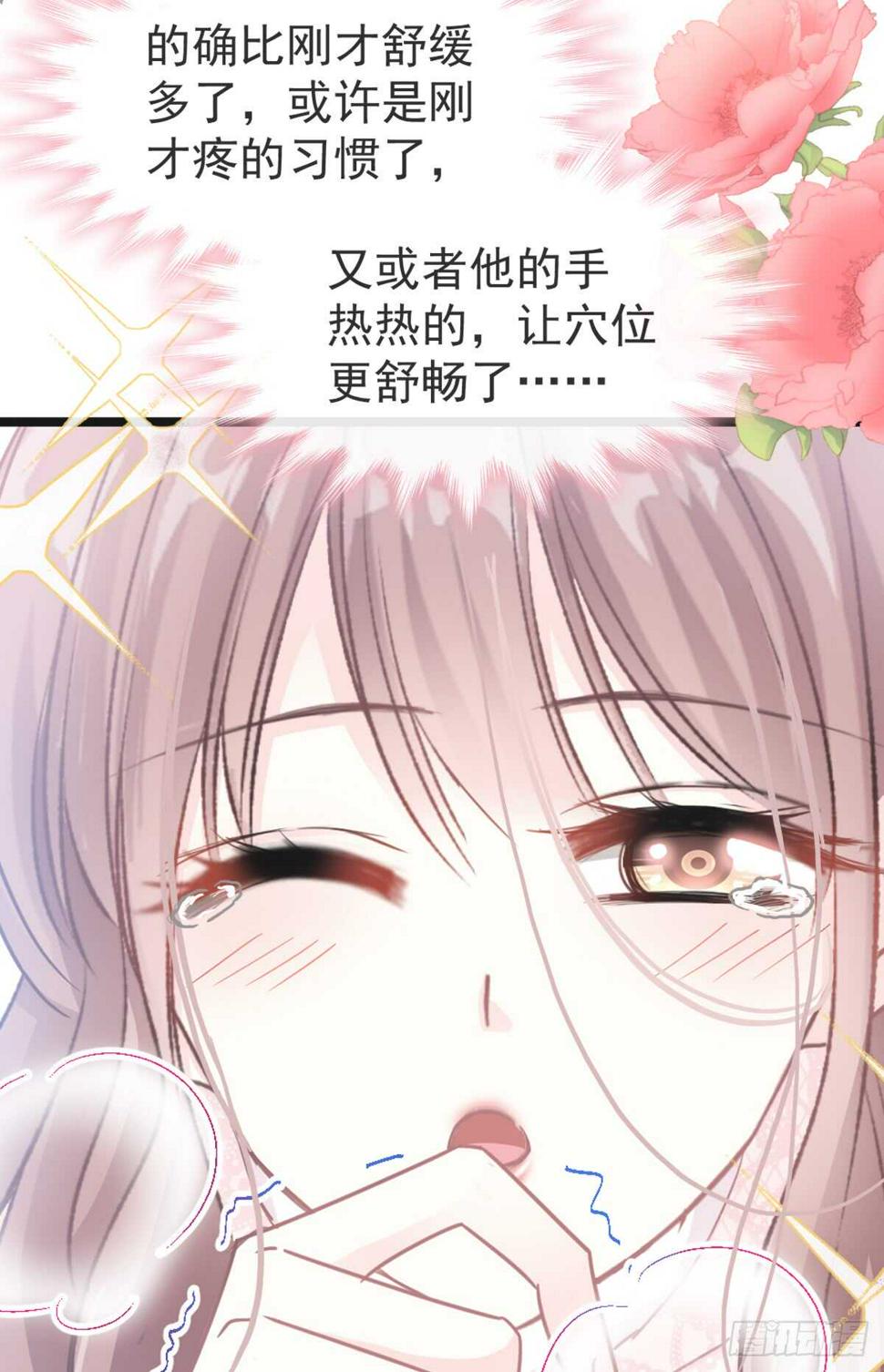 霸道总裁轻点爱韩漫全集-第47话 两个人的夜该怎么过无删减无遮挡章节图片 