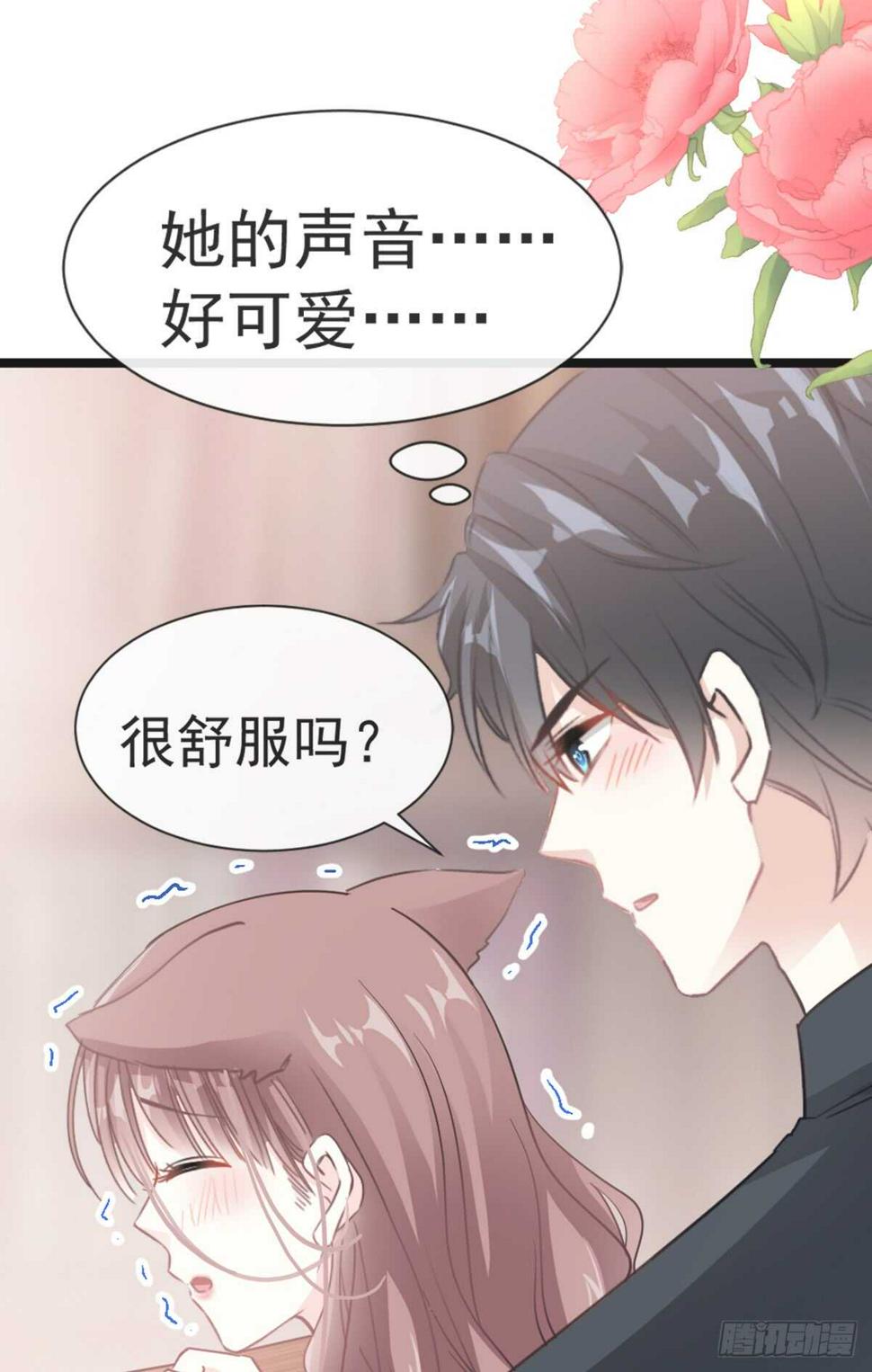 霸道总裁轻点爱韩漫全集-第47话 两个人的夜该怎么过无删减无遮挡章节图片 