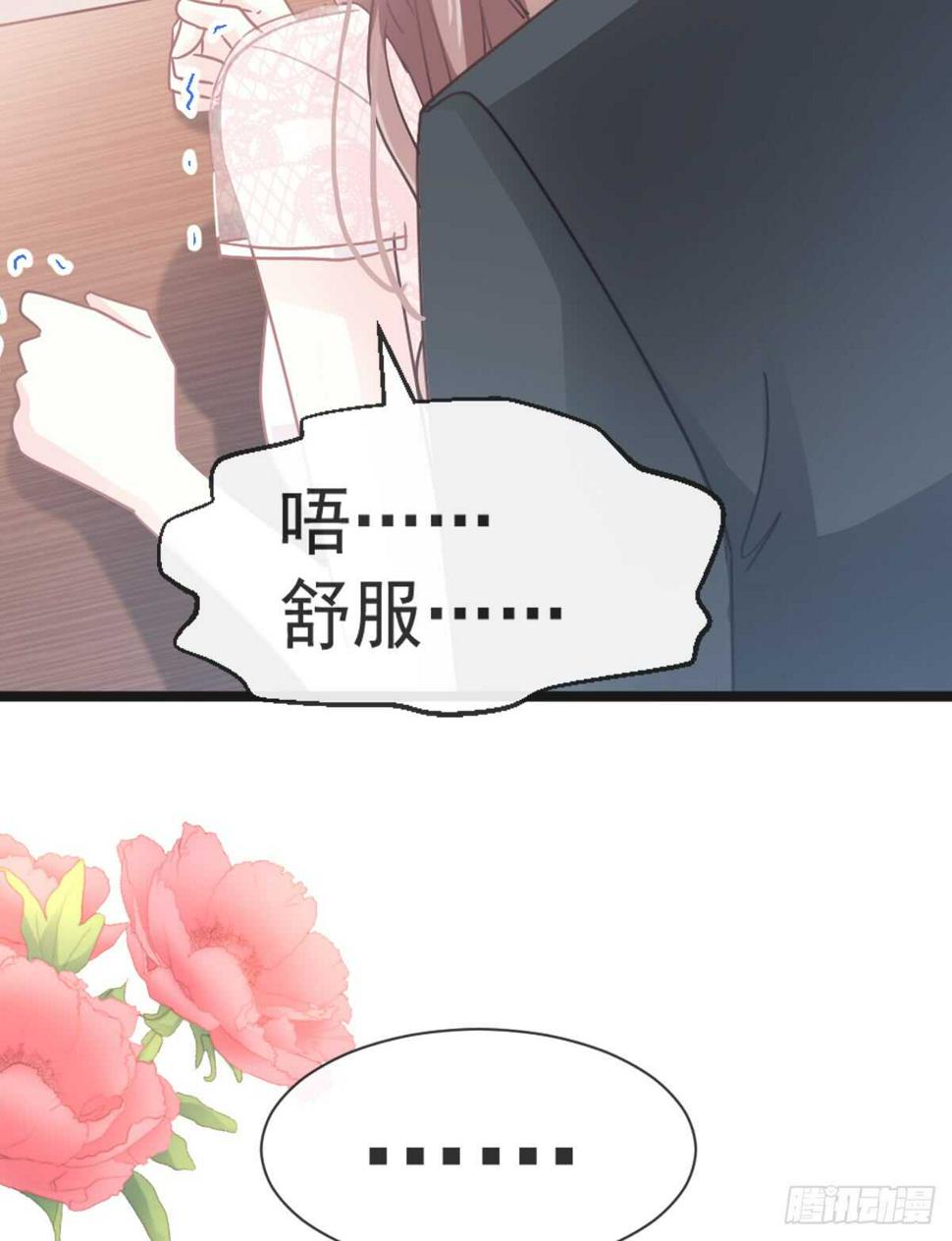 霸道总裁轻点爱韩漫全集-第47话 两个人的夜该怎么过无删减无遮挡章节图片 