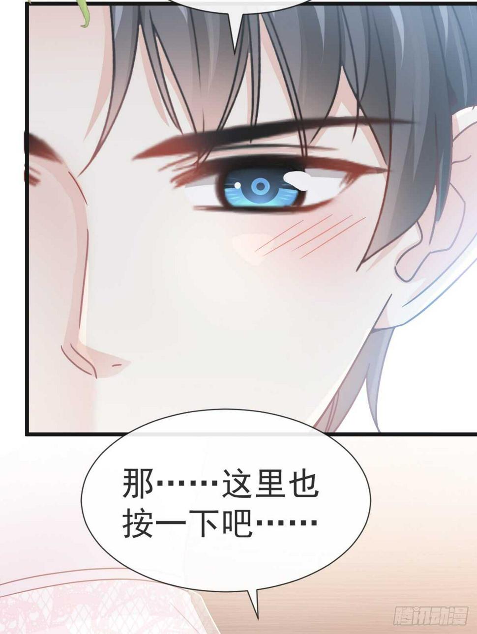 霸道总裁轻点爱韩漫全集-第47话 两个人的夜该怎么过无删减无遮挡章节图片 