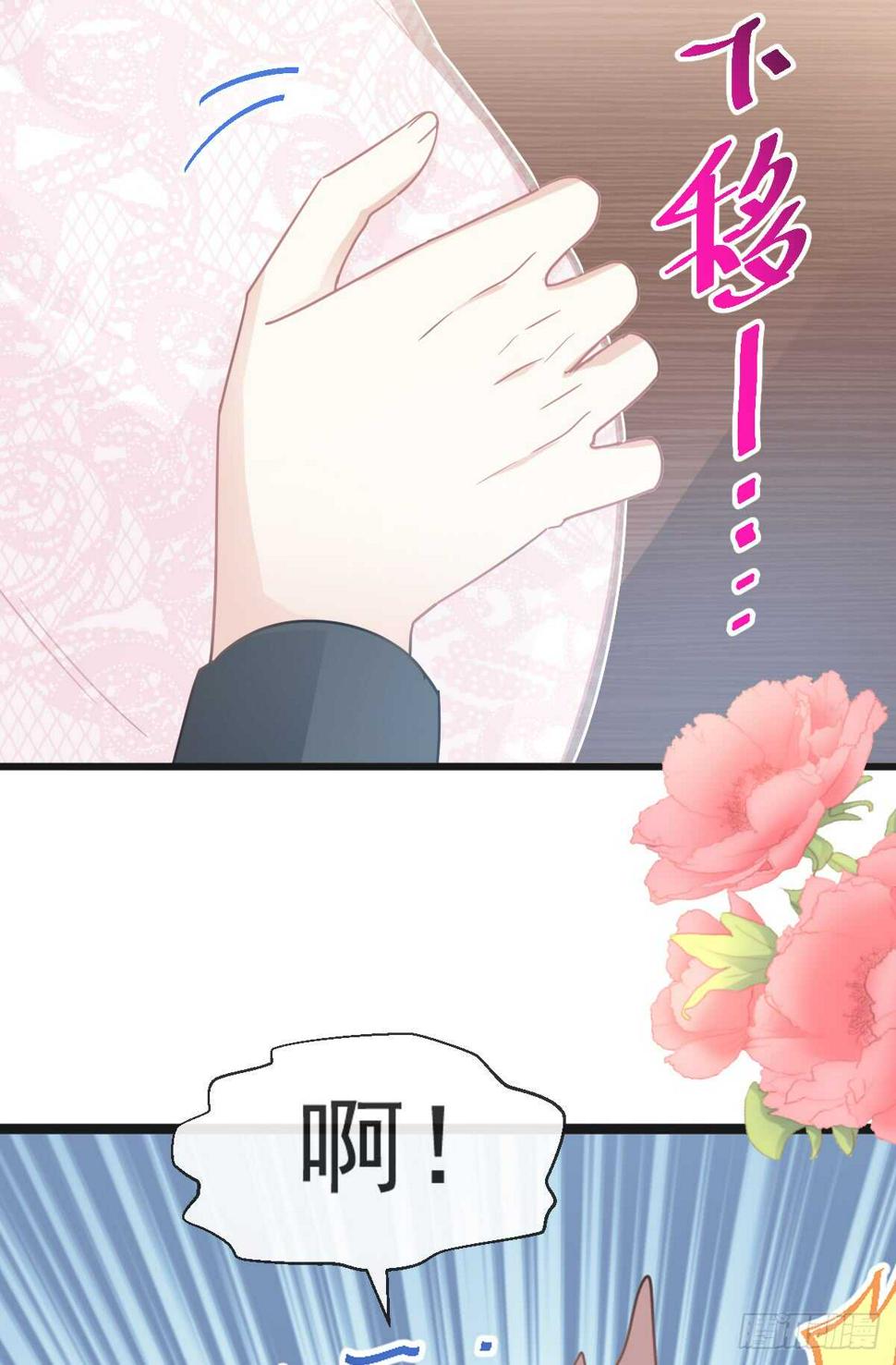 霸道总裁轻点爱韩漫全集-第47话 两个人的夜该怎么过无删减无遮挡章节图片 
