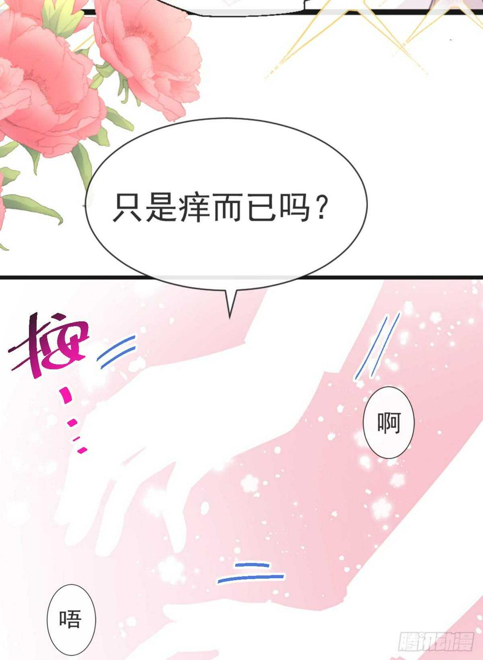 霸道总裁轻点爱韩漫全集-第47话 两个人的夜该怎么过无删减无遮挡章节图片 