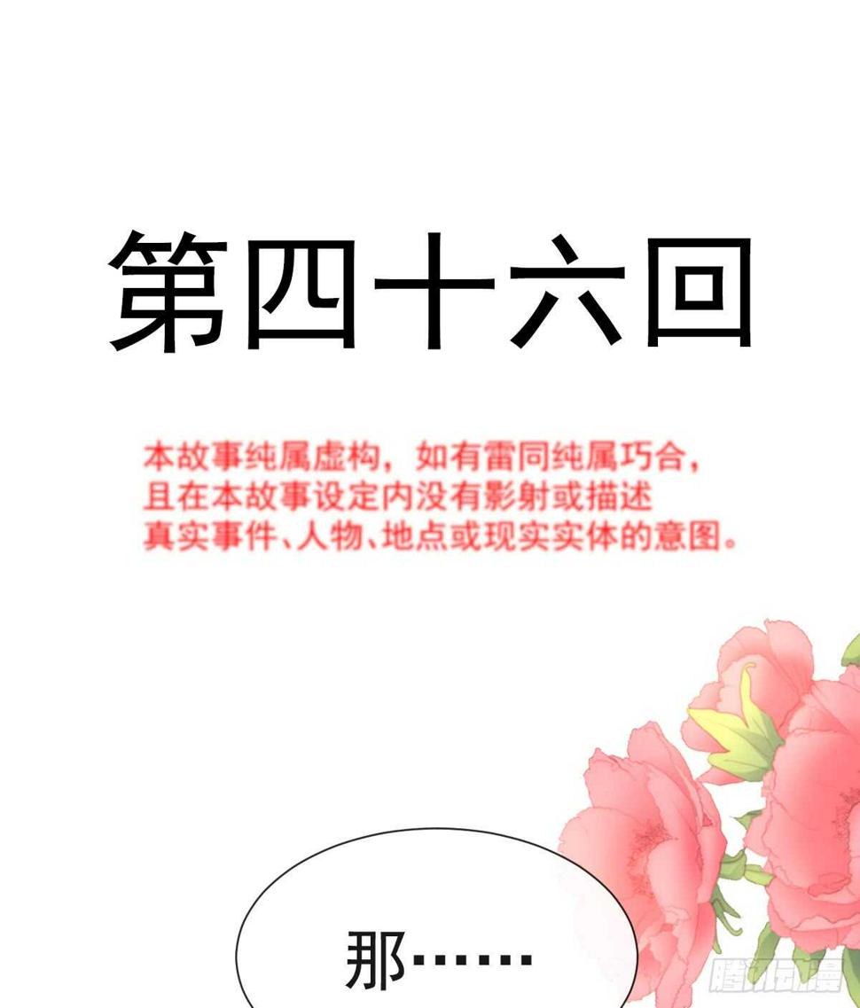 霸道总裁轻点爱韩漫全集-第47话 两个人的夜该怎么过无删减无遮挡章节图片 