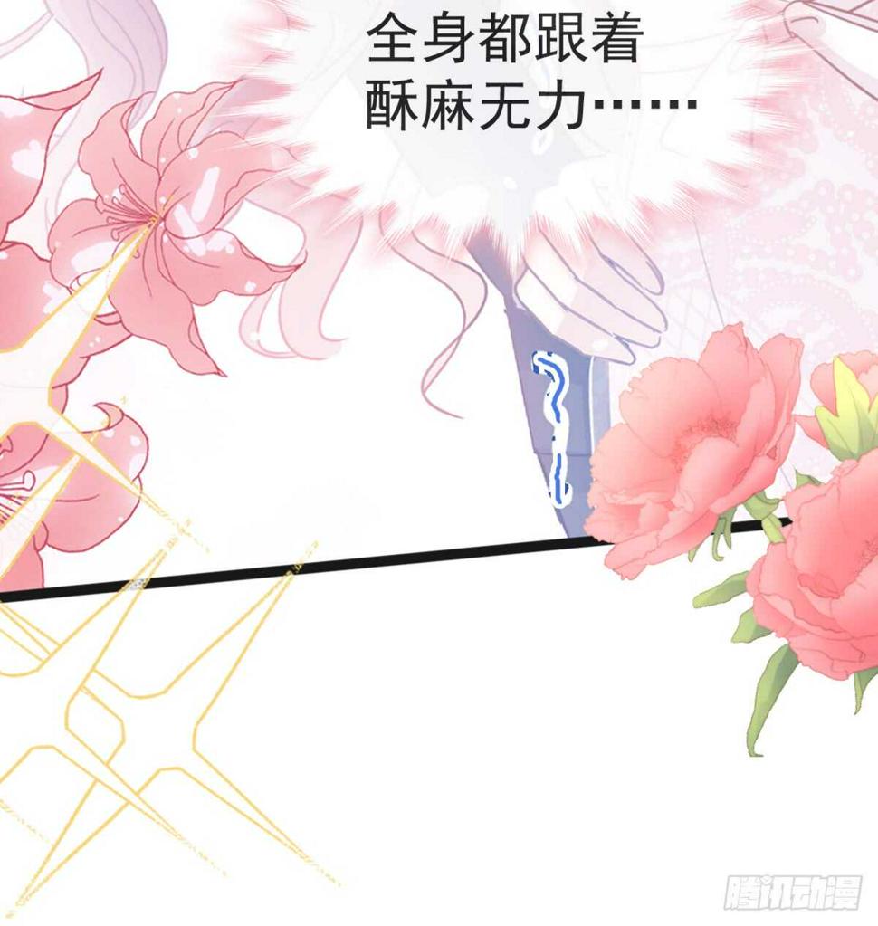 霸道总裁轻点爱韩漫全集-第47话 两个人的夜该怎么过无删减无遮挡章节图片 