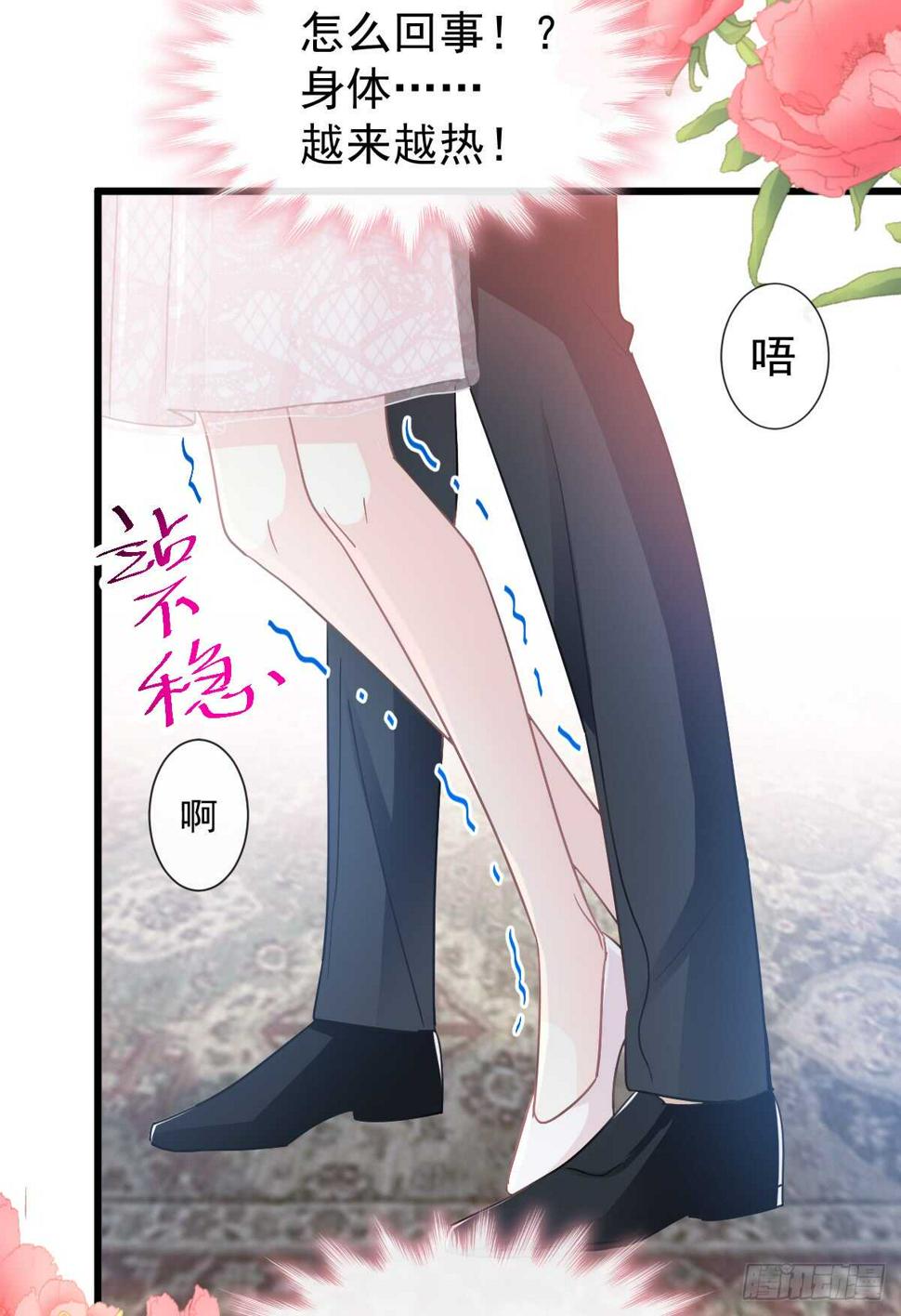 霸道总裁轻点爱韩漫全集-第47话 两个人的夜该怎么过无删减无遮挡章节图片 