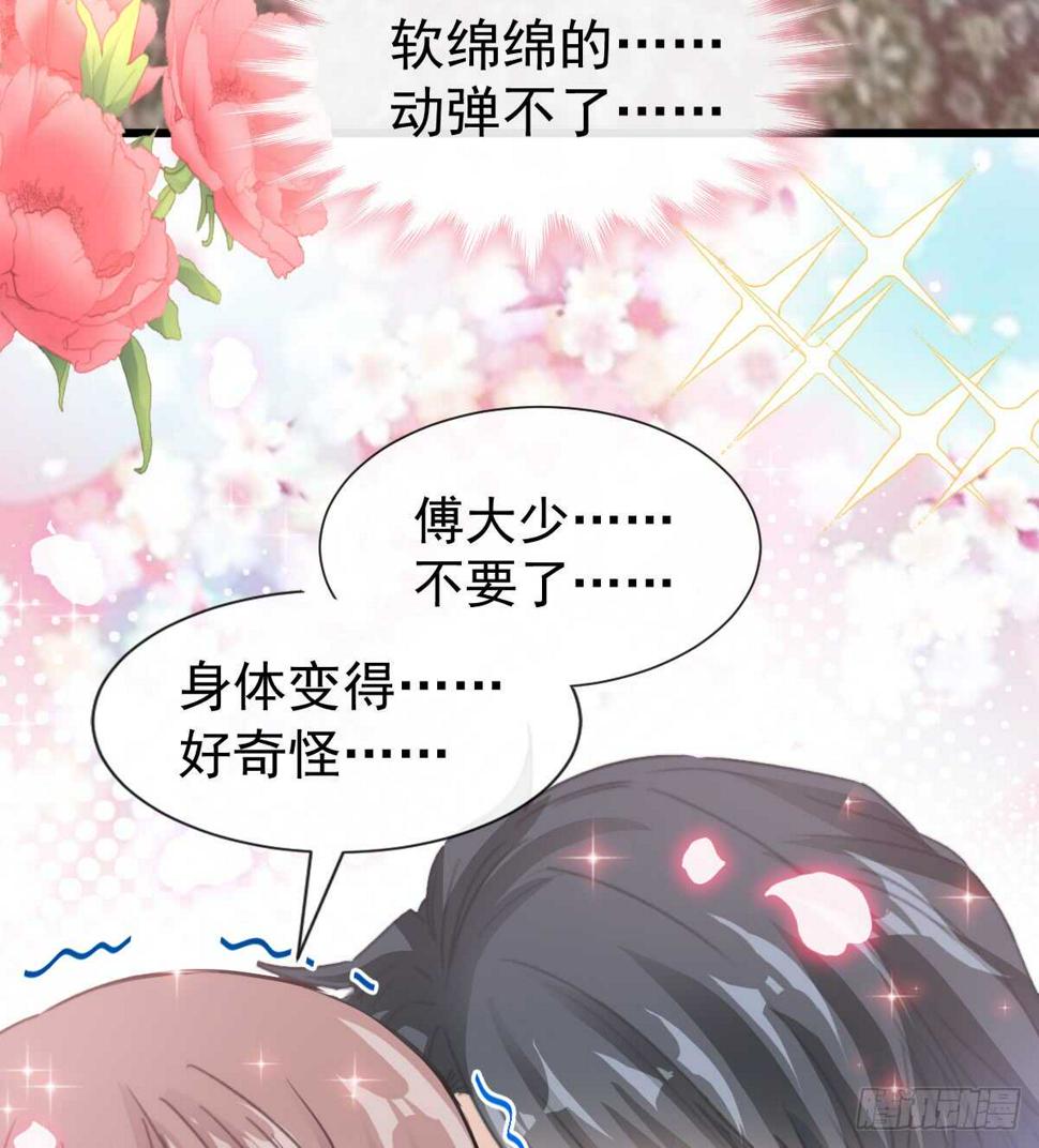 霸道总裁轻点爱韩漫全集-第47话 两个人的夜该怎么过无删减无遮挡章节图片 