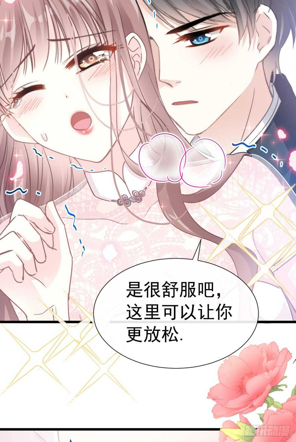 霸道总裁轻点爱韩漫全集-第47话 两个人的夜该怎么过无删减无遮挡章节图片 
