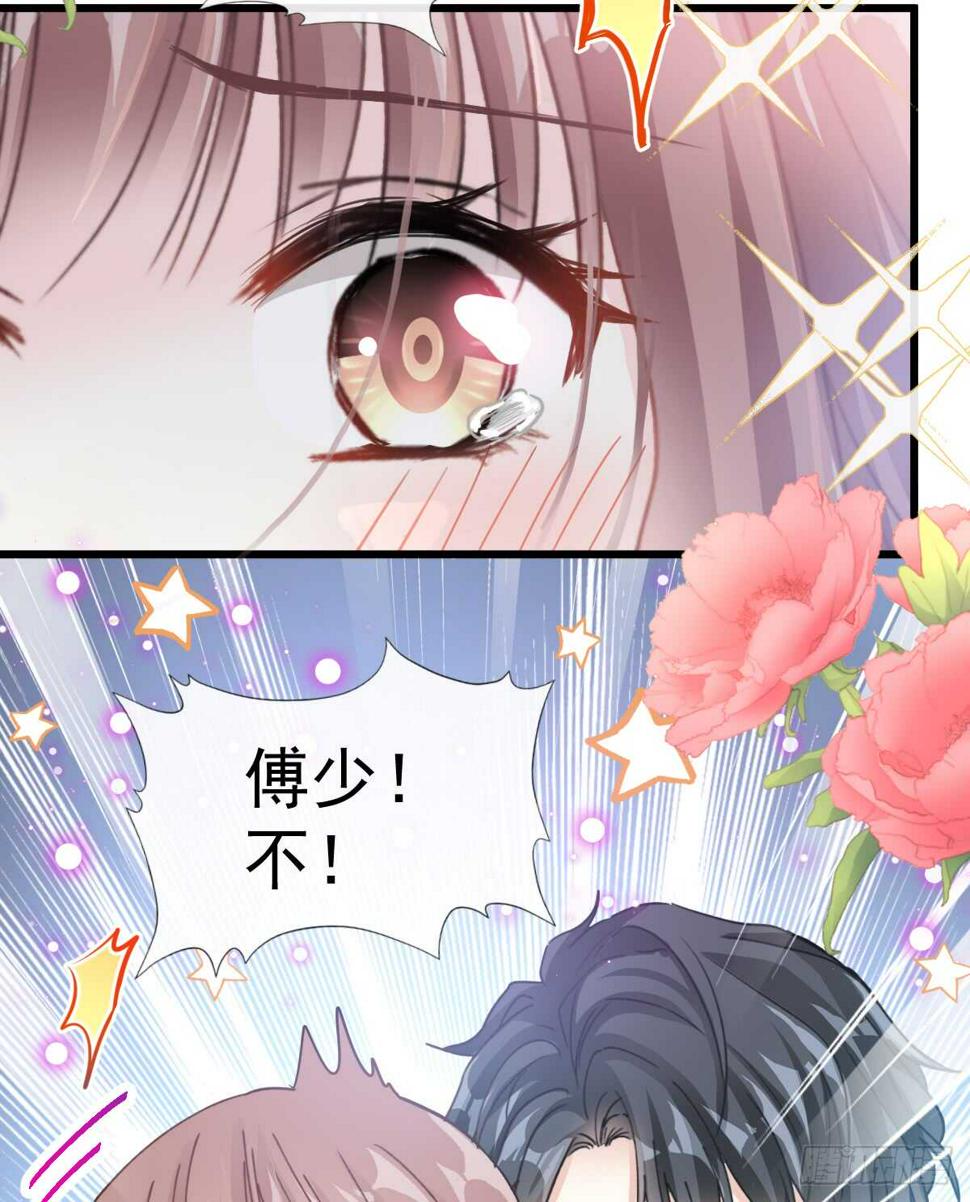 霸道总裁轻点爱韩漫全集-第47话 两个人的夜该怎么过无删减无遮挡章节图片 