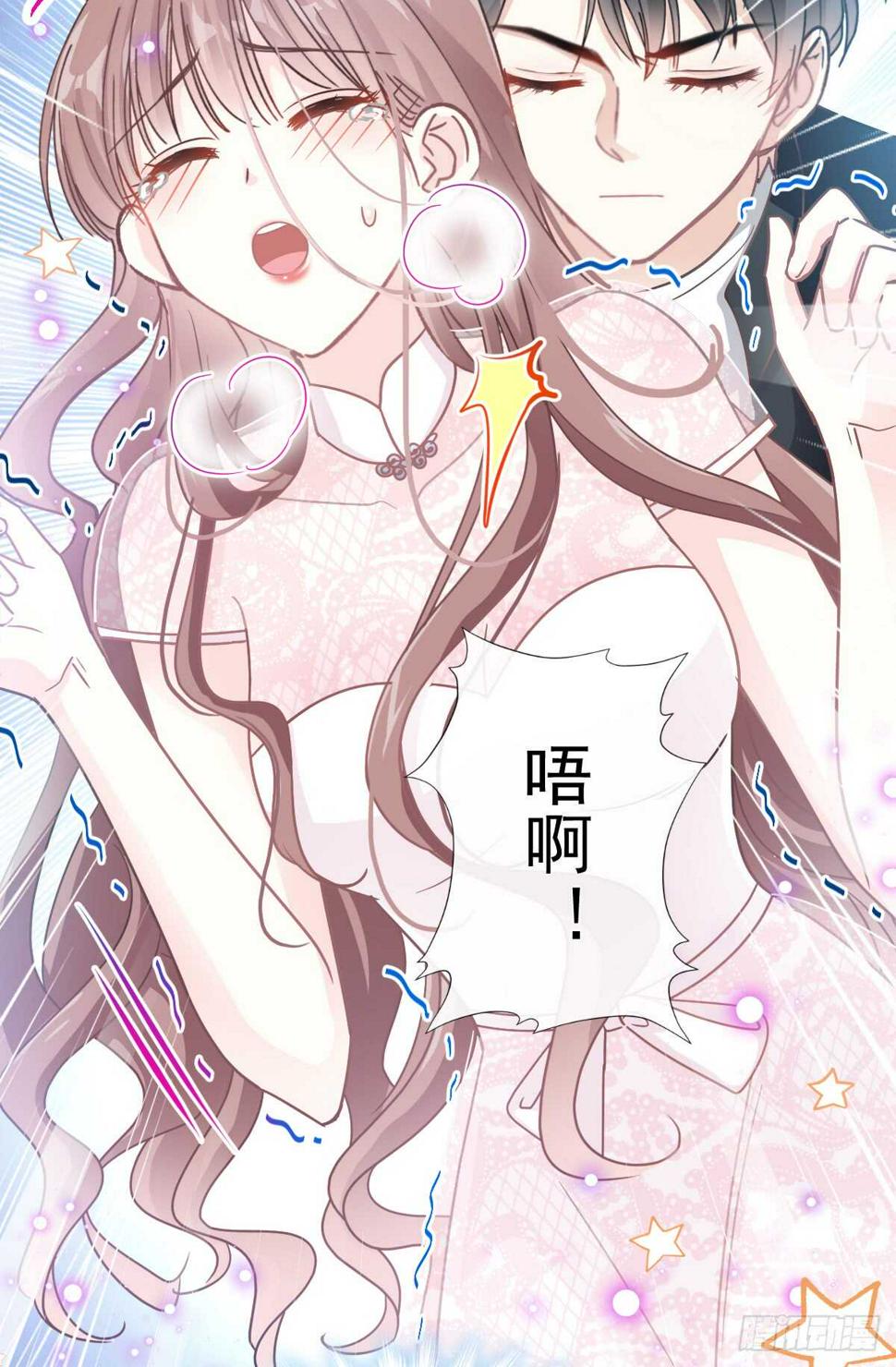 霸道总裁轻点爱韩漫全集-第47话 两个人的夜该怎么过无删减无遮挡章节图片 