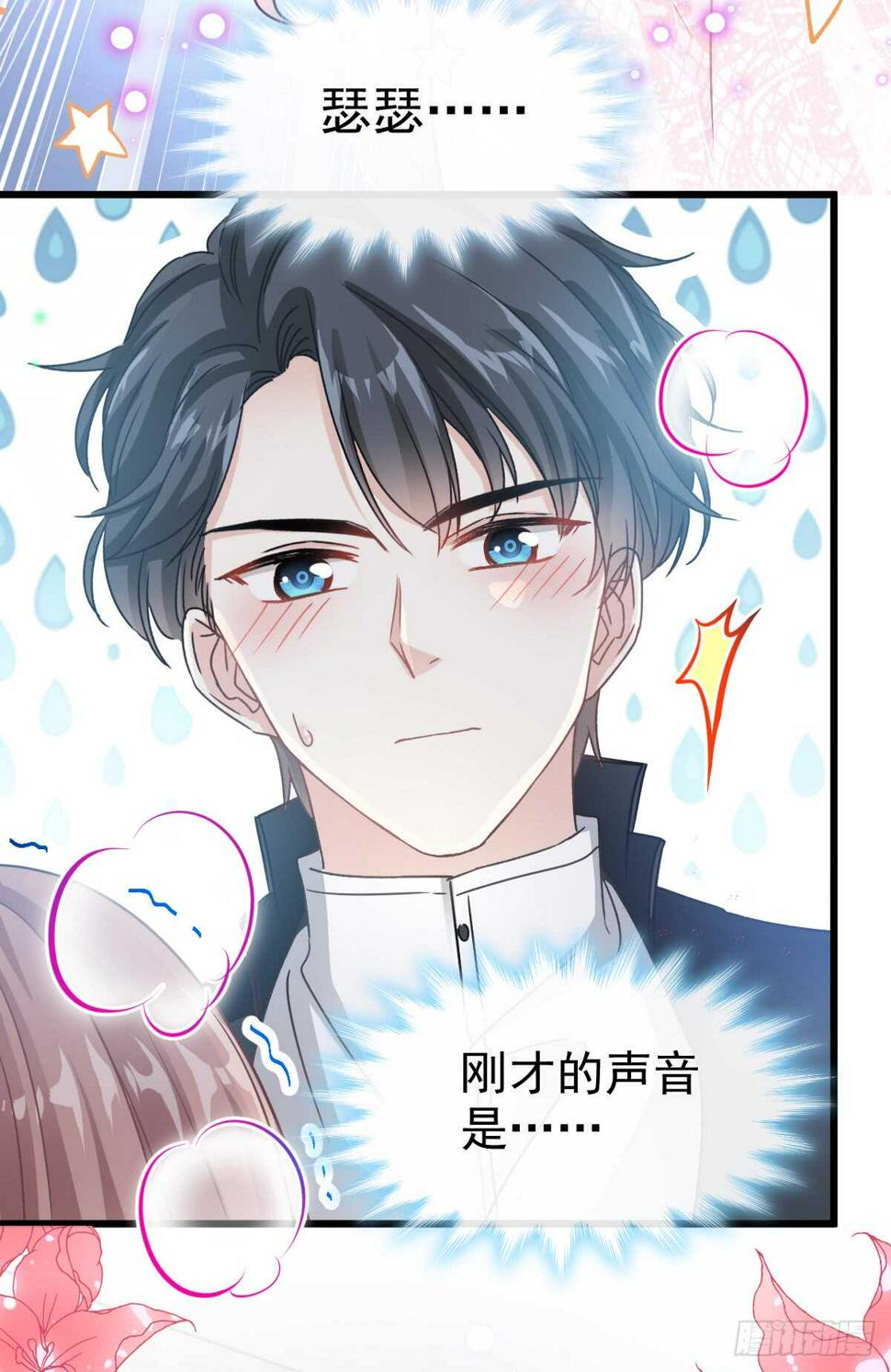 霸道总裁轻点爱韩漫全集-第47话 两个人的夜该怎么过无删减无遮挡章节图片 