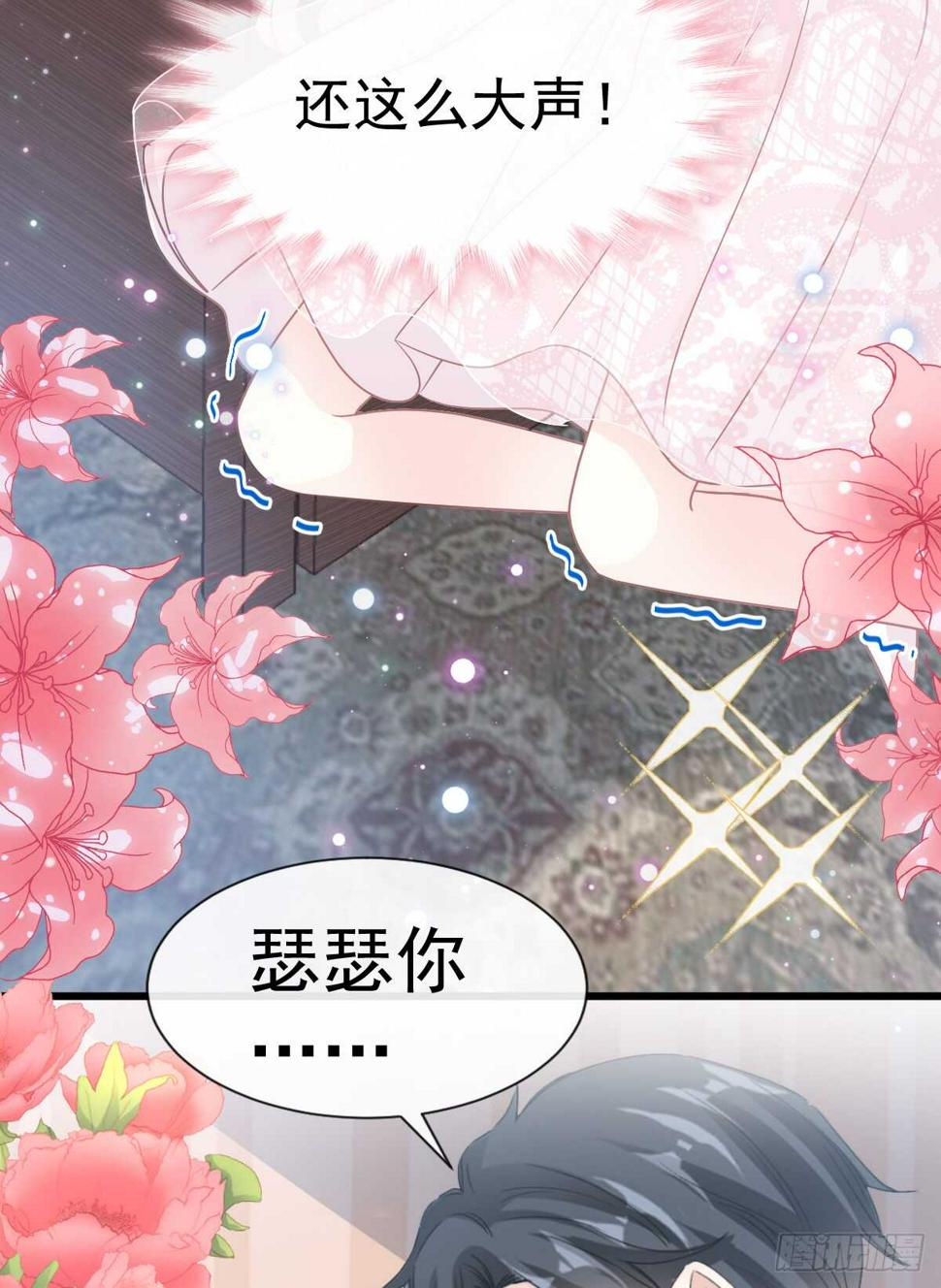 霸道总裁轻点爱韩漫全集-第47话 两个人的夜该怎么过无删减无遮挡章节图片 
