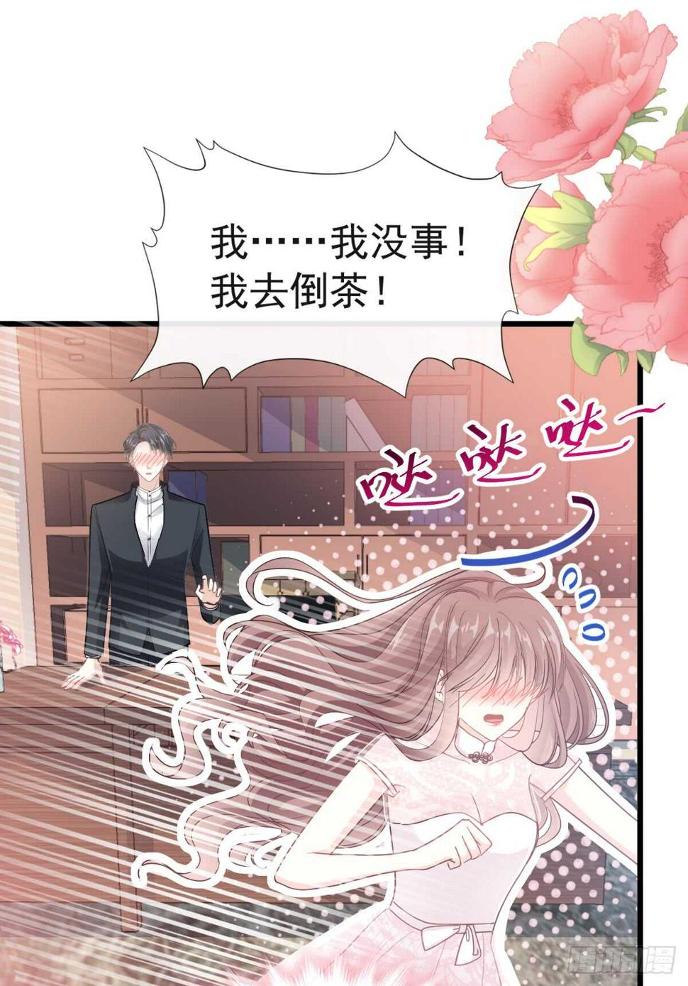 霸道总裁轻点爱韩漫全集-第47话 两个人的夜该怎么过无删减无遮挡章节图片 