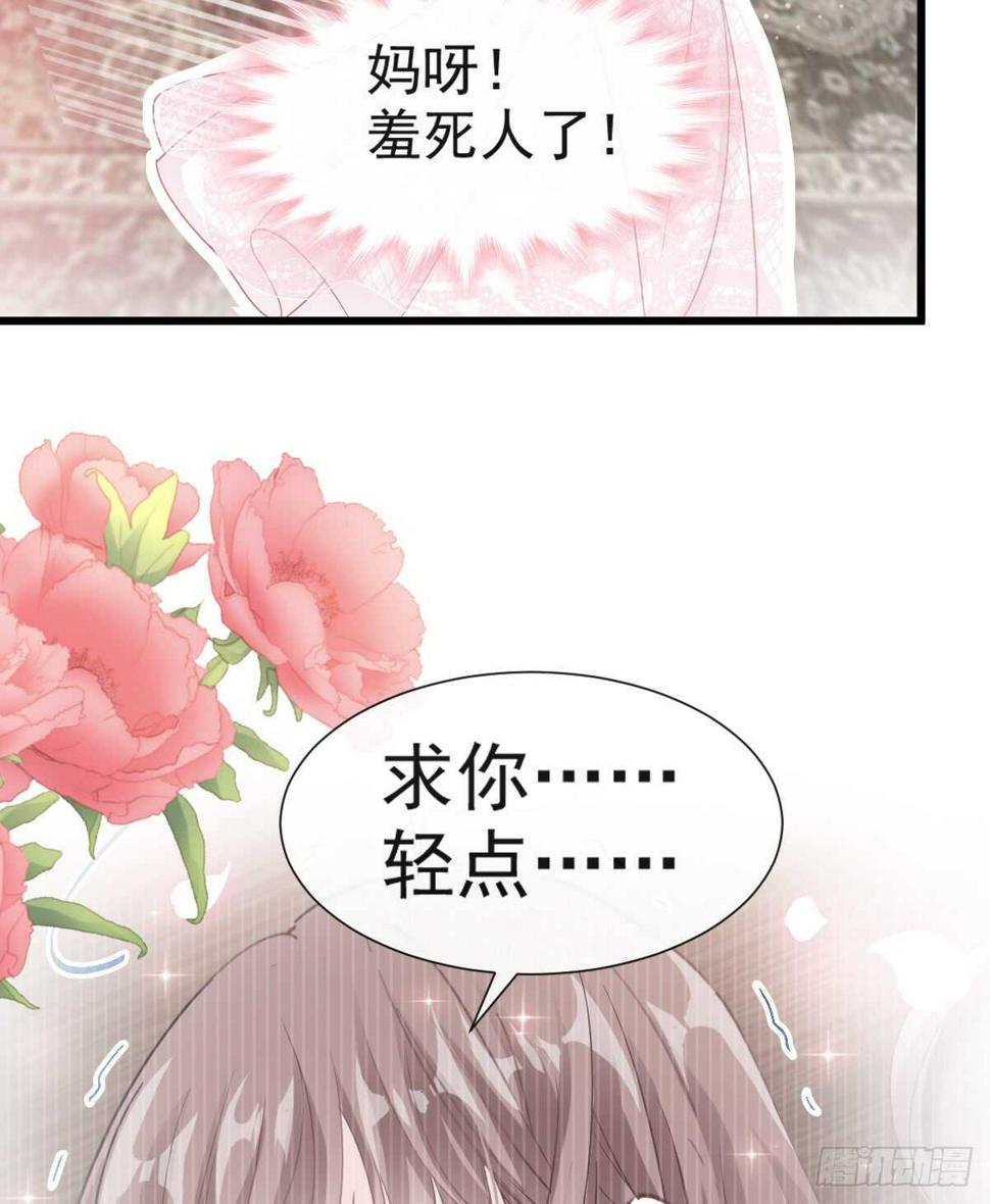 霸道总裁轻点爱韩漫全集-第47话 两个人的夜该怎么过无删减无遮挡章节图片 