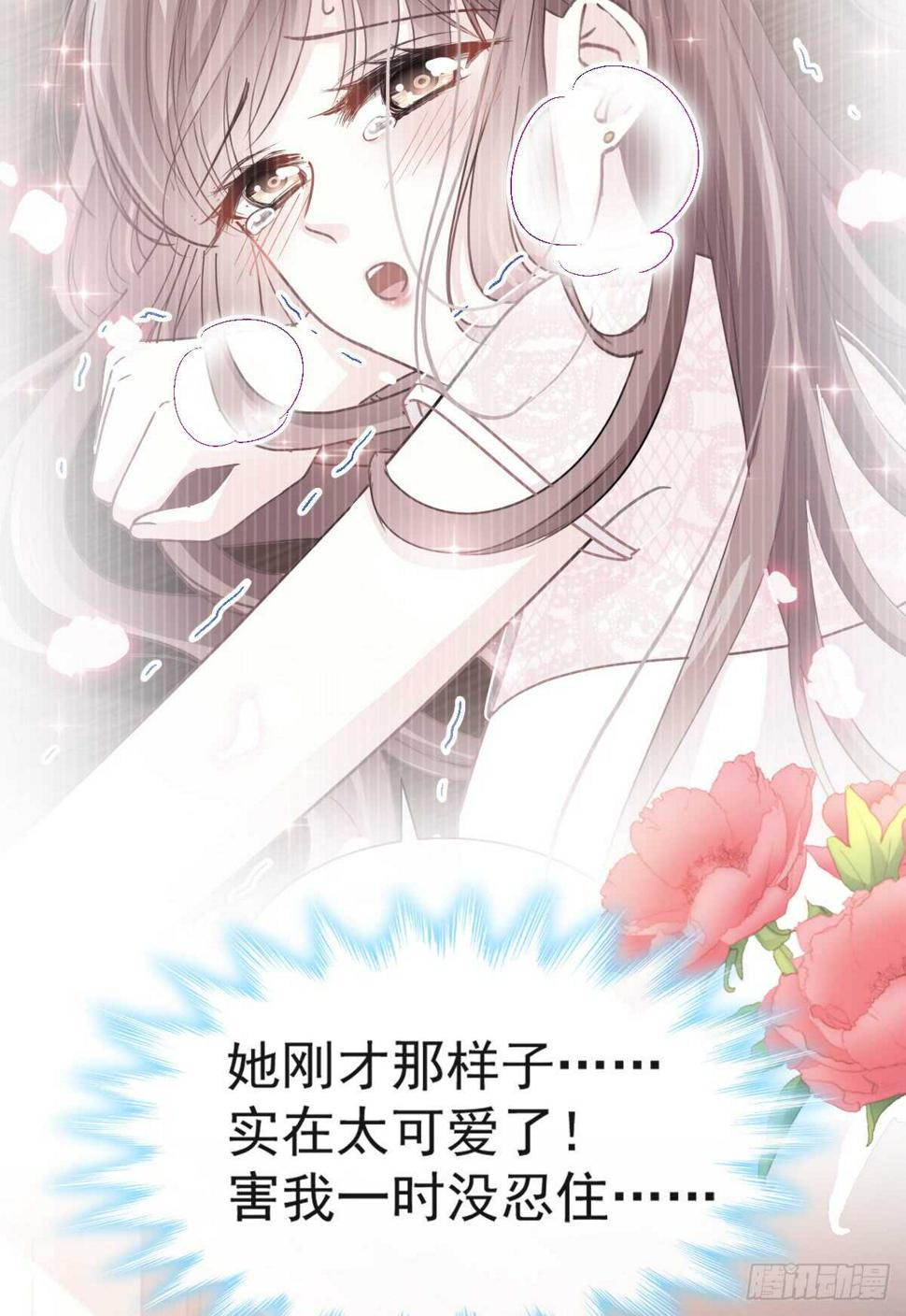 霸道总裁轻点爱韩漫全集-第47话 两个人的夜该怎么过无删减无遮挡章节图片 