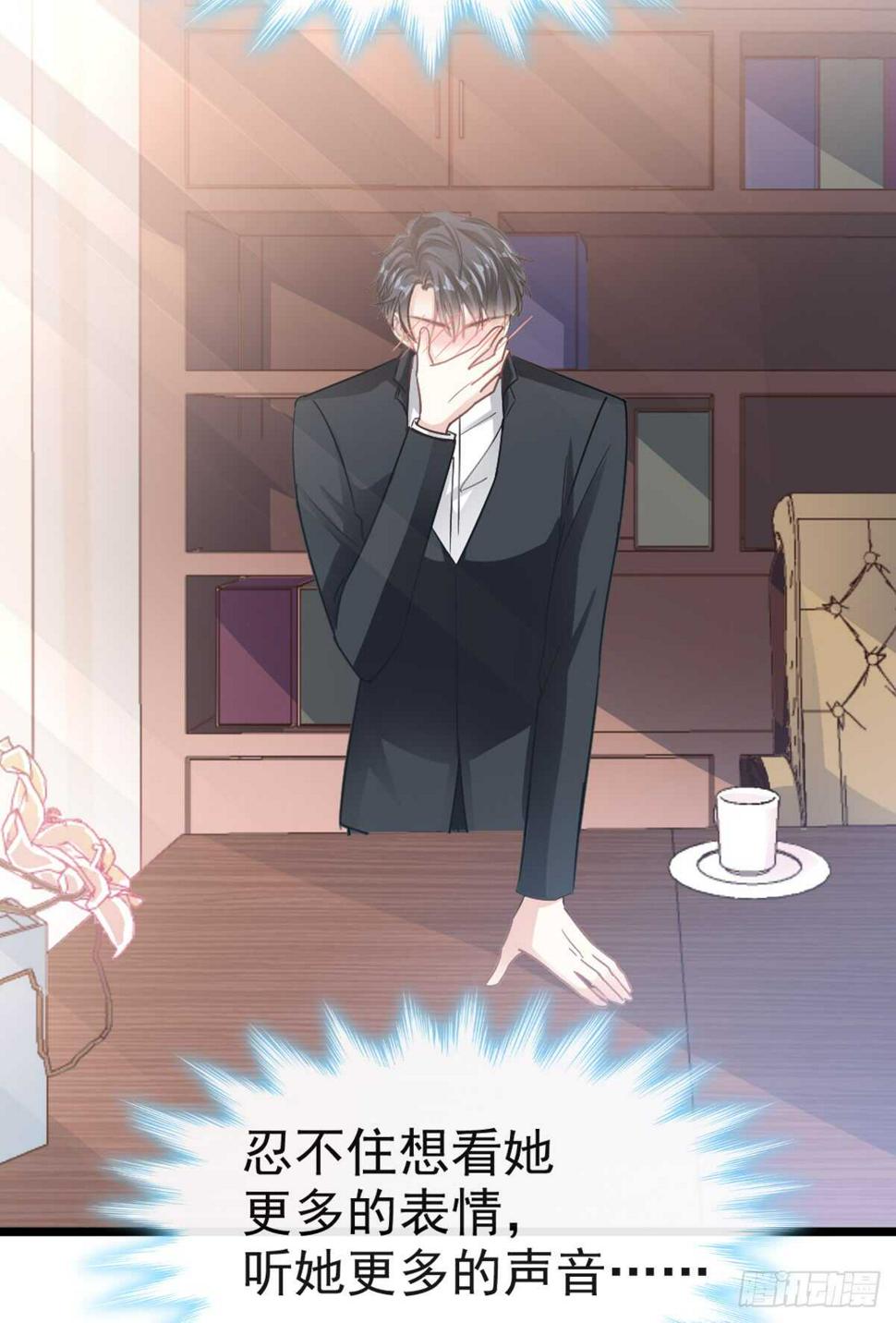 霸道总裁轻点爱韩漫全集-第47话 两个人的夜该怎么过无删减无遮挡章节图片 
