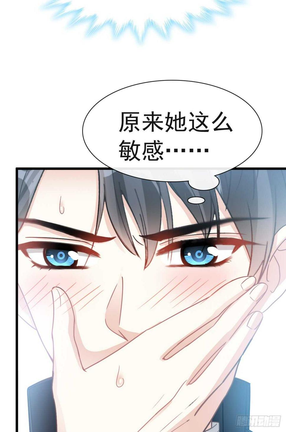 霸道总裁轻点爱韩漫全集-第47话 两个人的夜该怎么过无删减无遮挡章节图片 