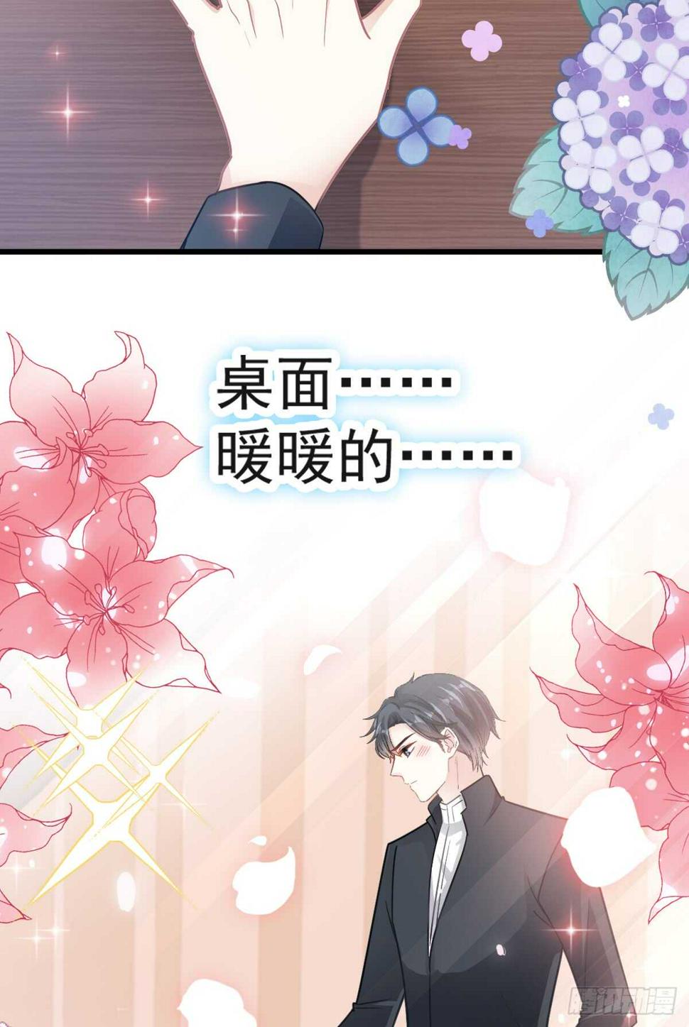 霸道总裁轻点爱韩漫全集-第47话 两个人的夜该怎么过无删减无遮挡章节图片 
