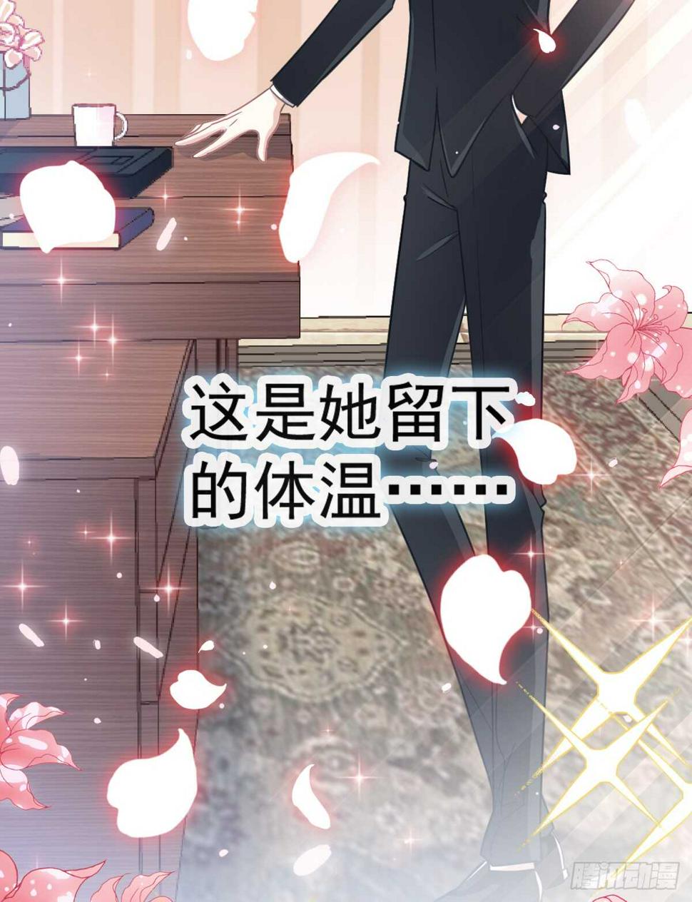 霸道总裁轻点爱韩漫全集-第47话 两个人的夜该怎么过无删减无遮挡章节图片 
