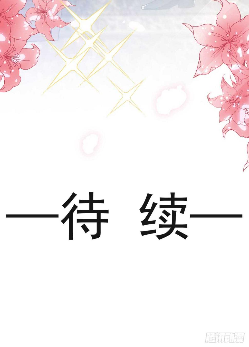 霸道总裁轻点爱韩漫全集-第47话 两个人的夜该怎么过无删减无遮挡章节图片 