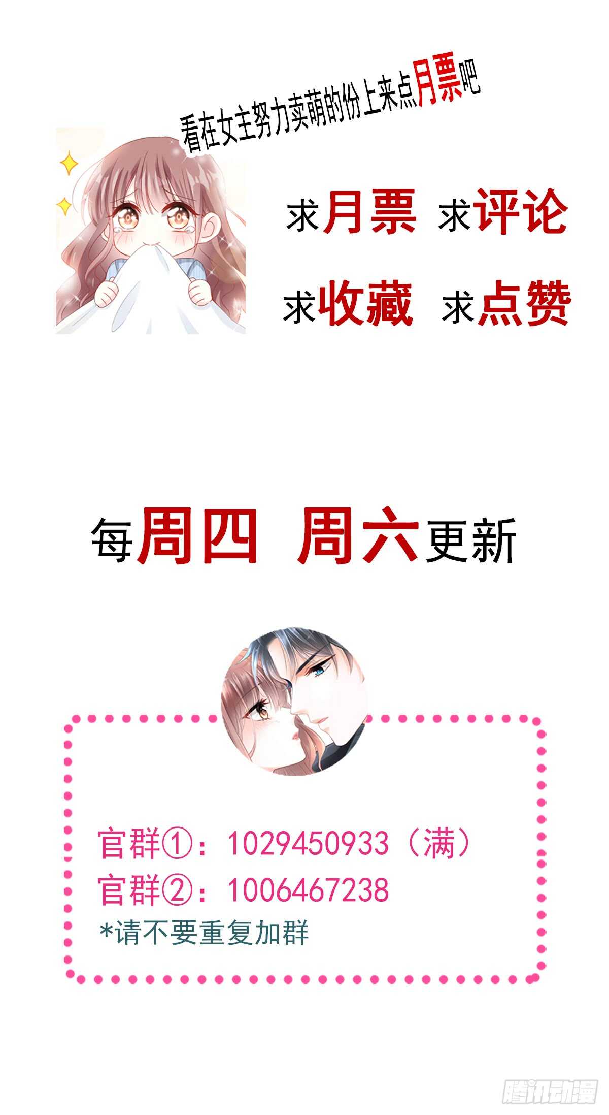 霸道总裁轻点爱韩漫全集-第47话 两个人的夜该怎么过无删减无遮挡章节图片 