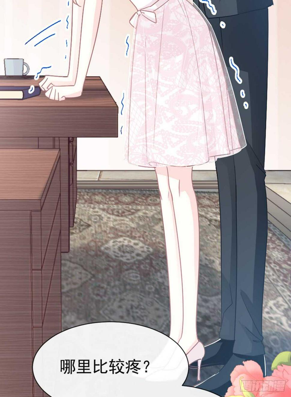 霸道总裁轻点爱韩漫全集-第47话 两个人的夜该怎么过无删减无遮挡章节图片 