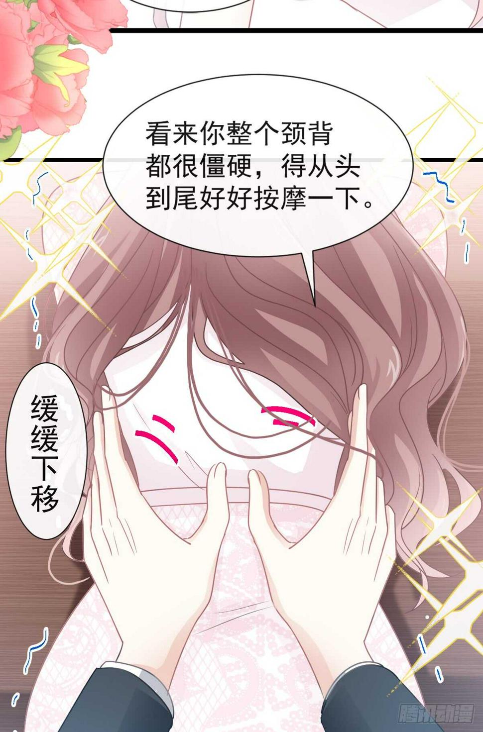 霸道总裁轻点爱韩漫全集-第47话 两个人的夜该怎么过无删减无遮挡章节图片 