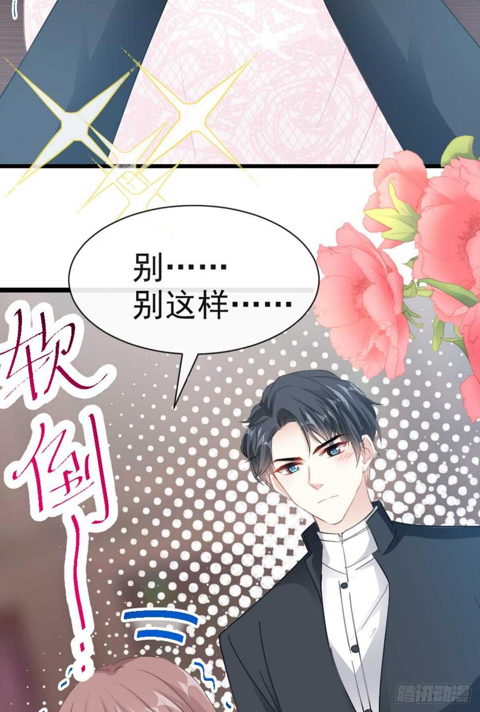 霸道总裁轻点爱韩漫全集-第47话 两个人的夜该怎么过无删减无遮挡章节图片 