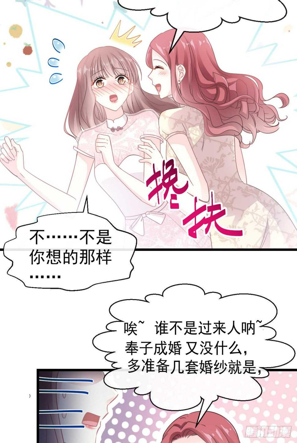 霸道总裁轻点爱韩漫全集-第48话 做运动无删减无遮挡章节图片 