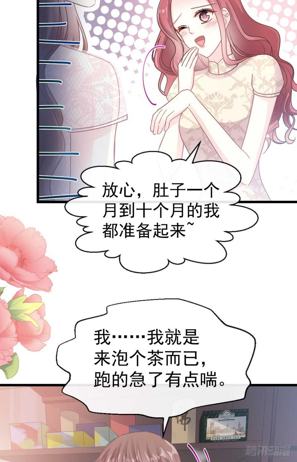 霸道总裁轻点爱韩漫全集-第48话 做运动无删减无遮挡章节图片 