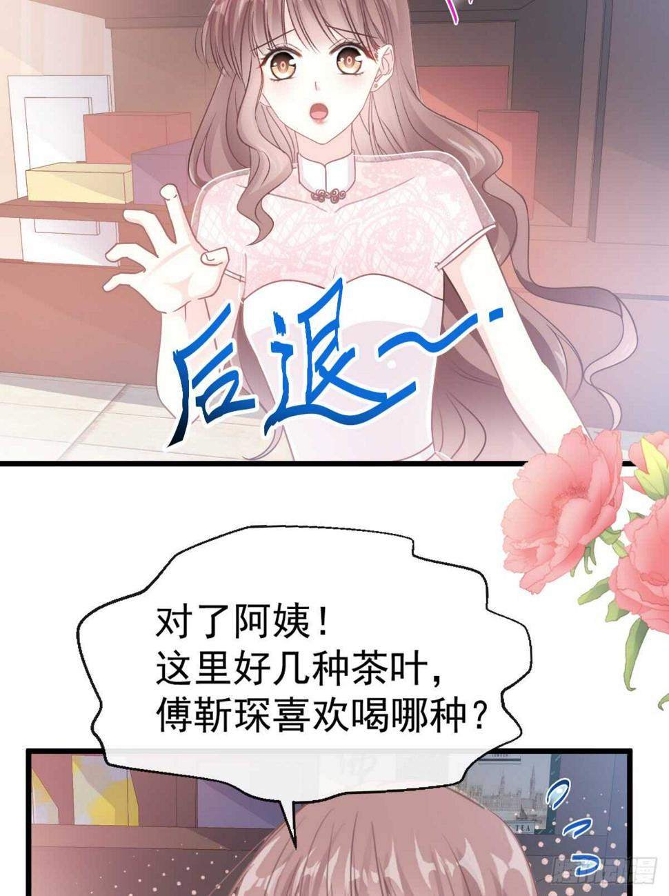 霸道总裁轻点爱韩漫全集-第48话 做运动无删减无遮挡章节图片 