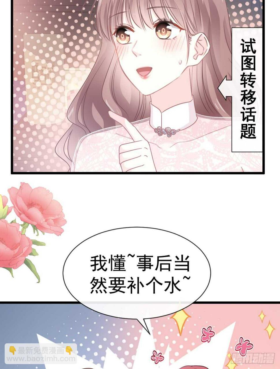 霸道总裁轻点爱韩漫全集-第48话 做运动无删减无遮挡章节图片 