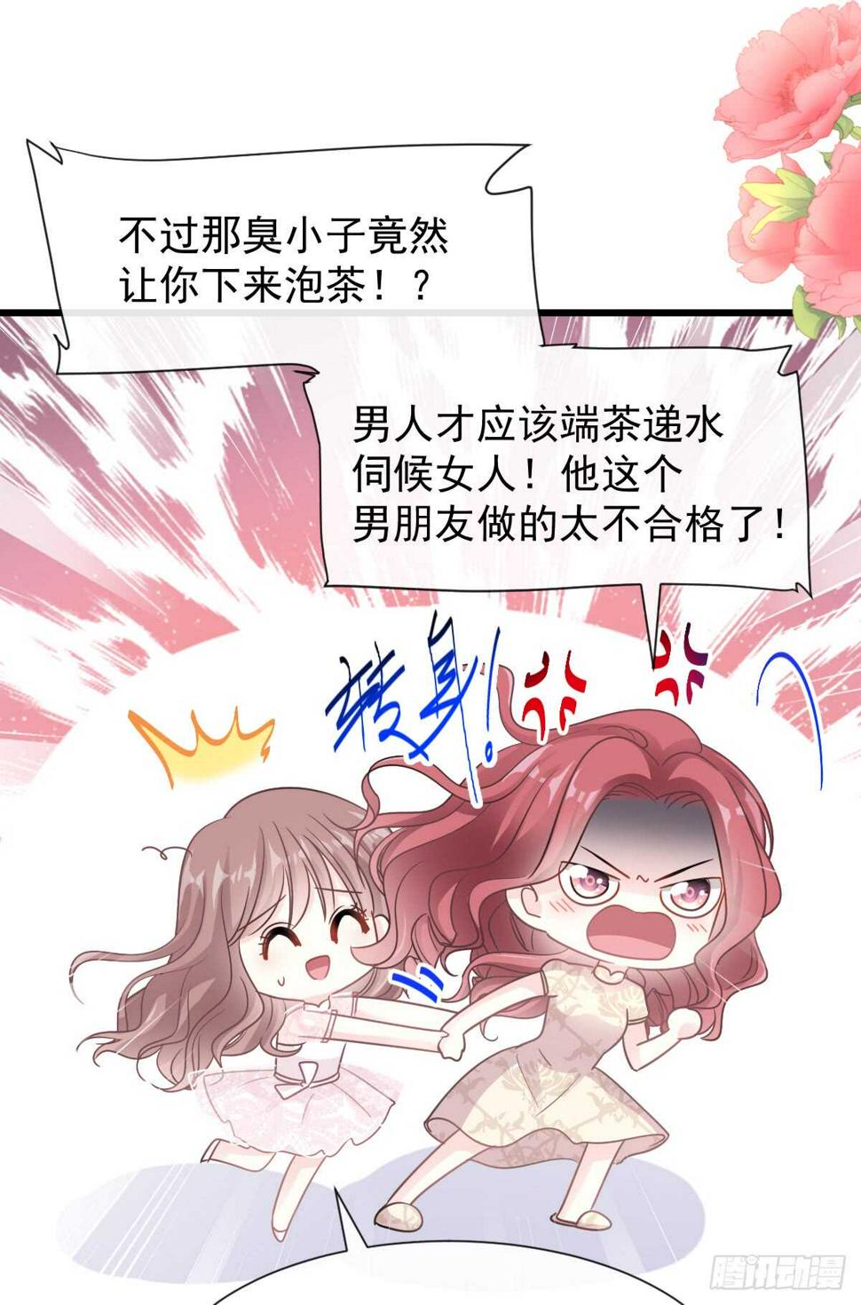 霸道总裁轻点爱韩漫全集-第48话 做运动无删减无遮挡章节图片 