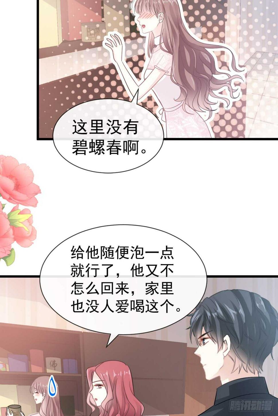 霸道总裁轻点爱韩漫全集-第48话 做运动无删减无遮挡章节图片 