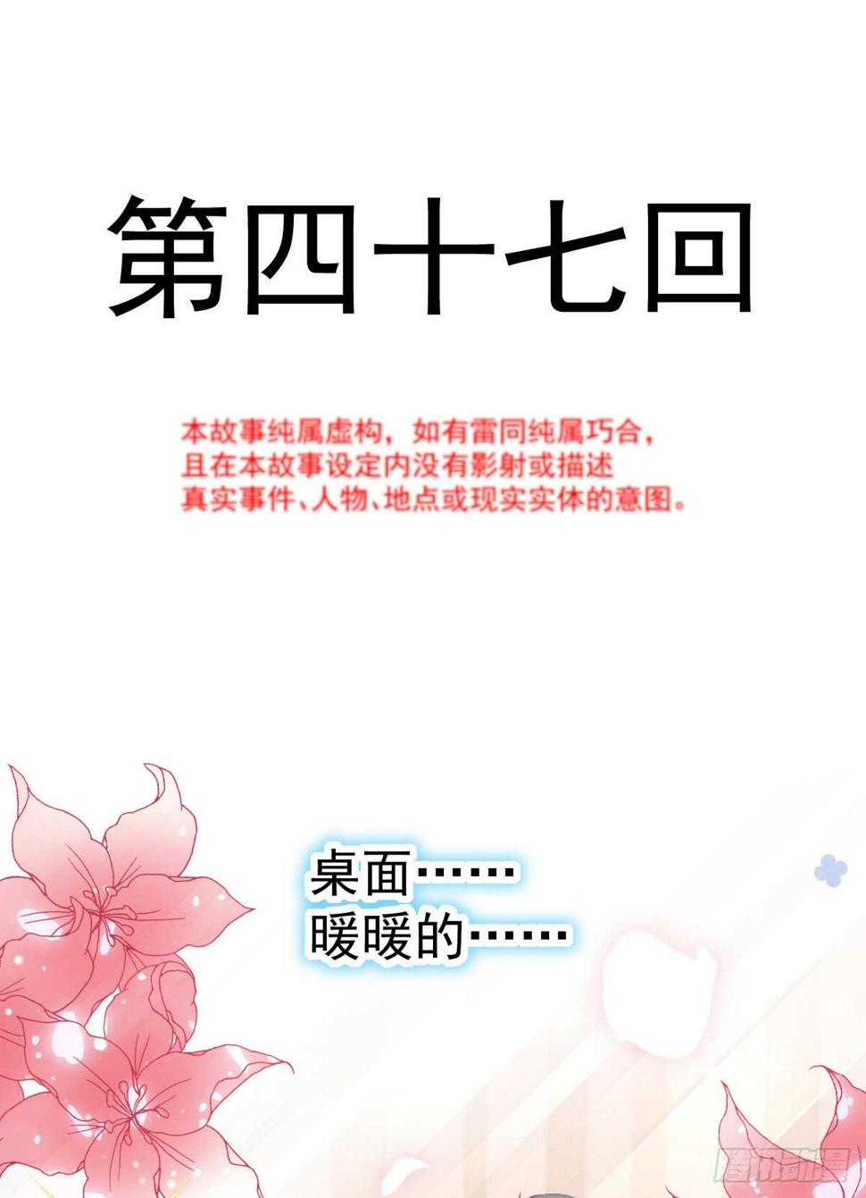 霸道总裁轻点爱韩漫全集-第48话 做运动无删减无遮挡章节图片 