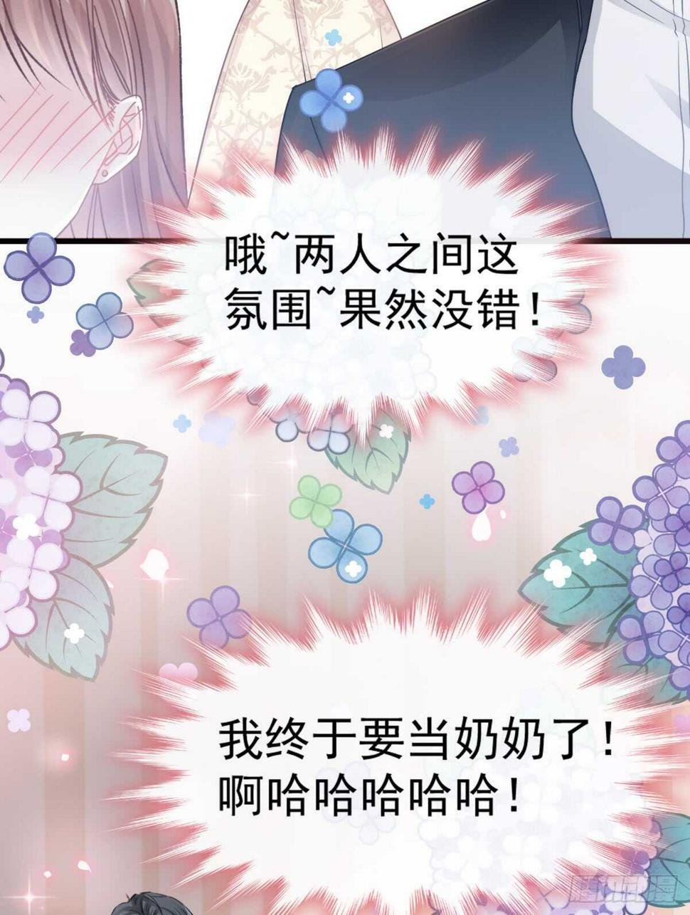 霸道总裁轻点爱韩漫全集-第48话 做运动无删减无遮挡章节图片 