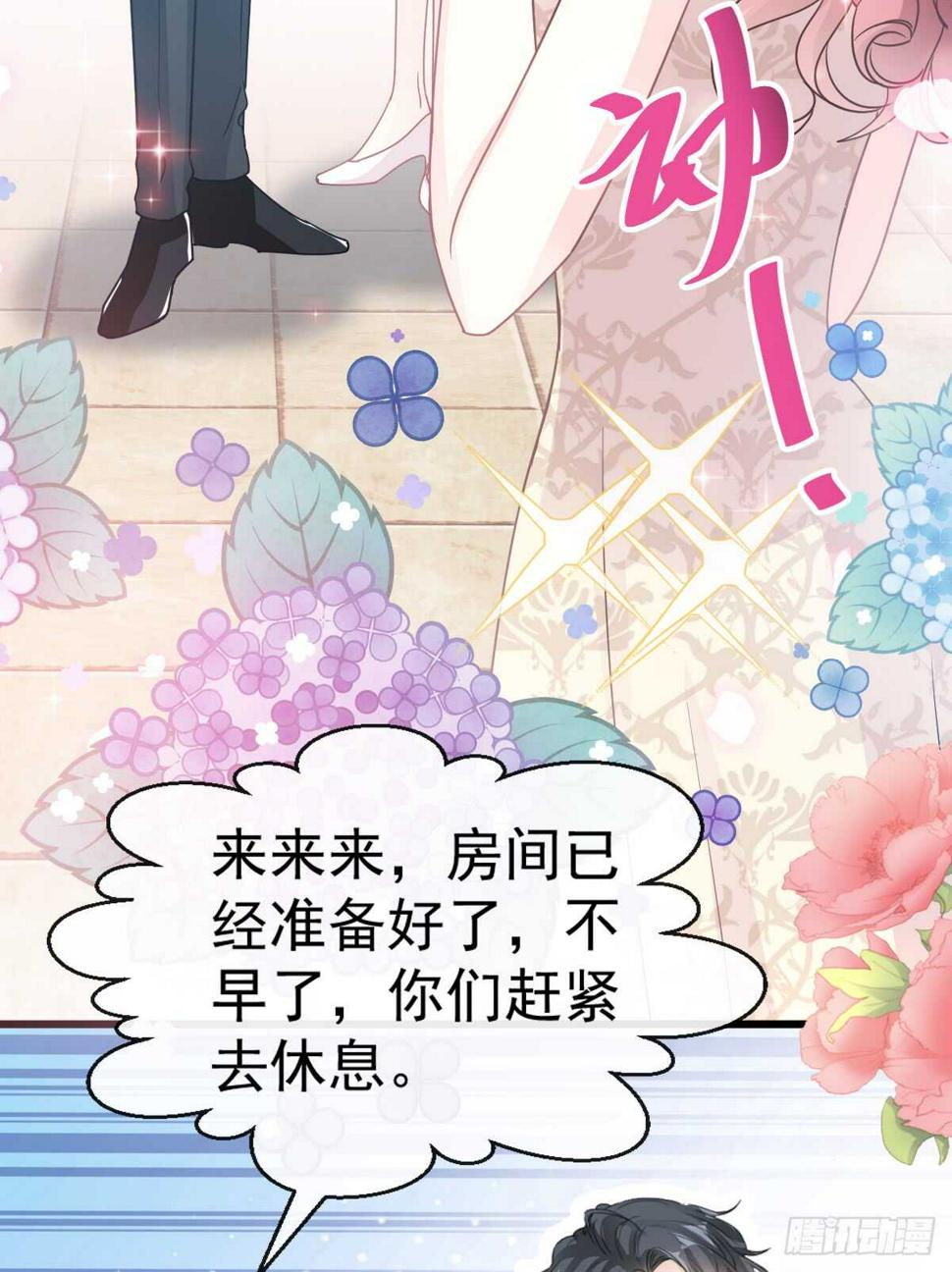 霸道总裁轻点爱韩漫全集-第48话 做运动无删减无遮挡章节图片 