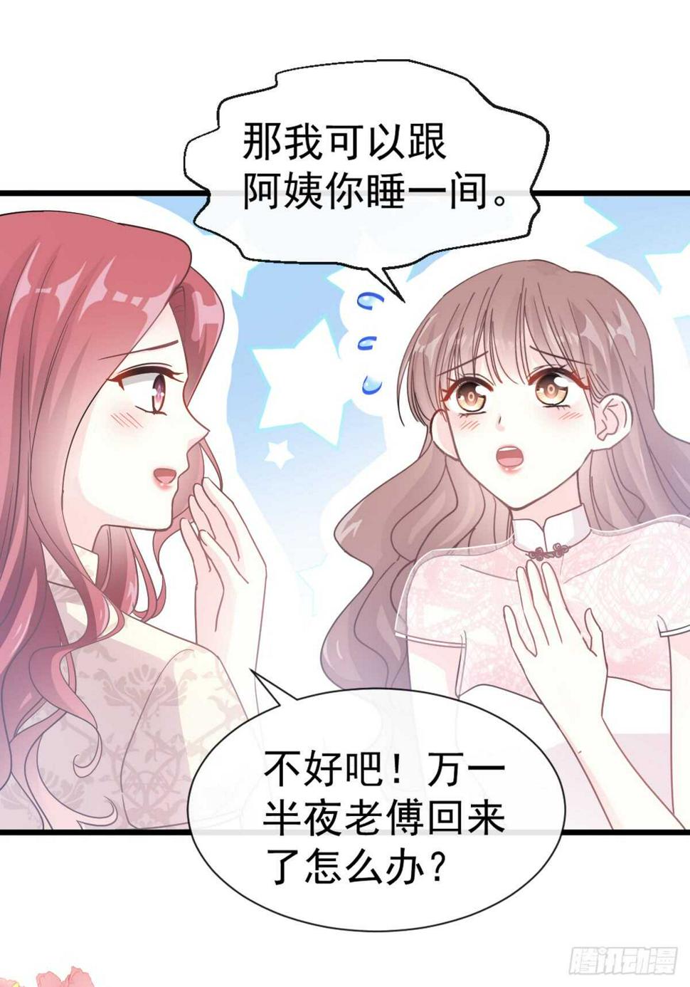 霸道总裁轻点爱韩漫全集-第48话 做运动无删减无遮挡章节图片 