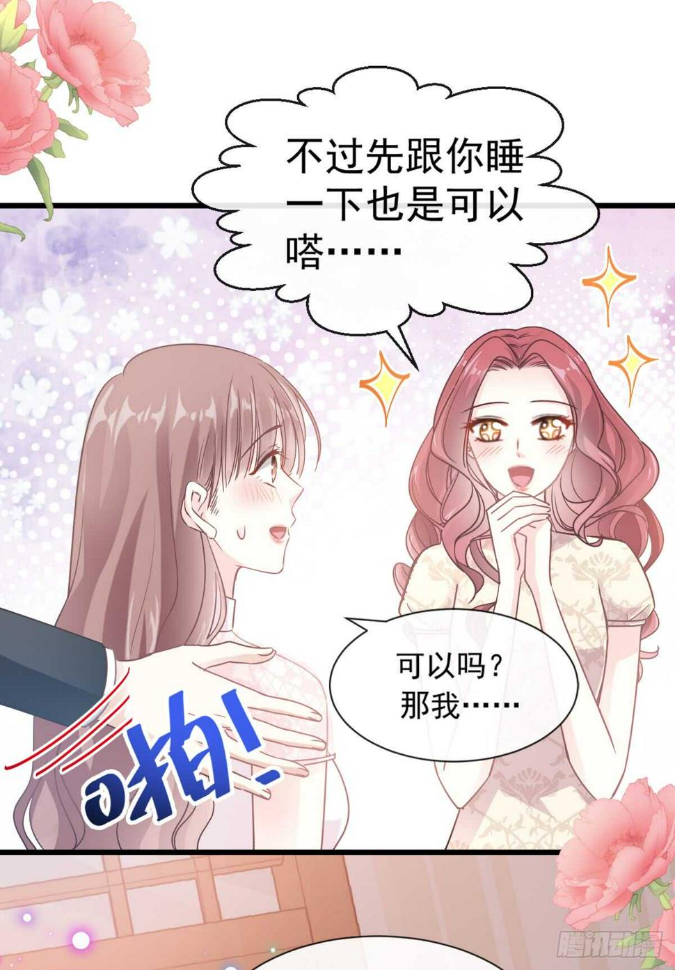 霸道总裁轻点爱韩漫全集-第48话 做运动无删减无遮挡章节图片 
