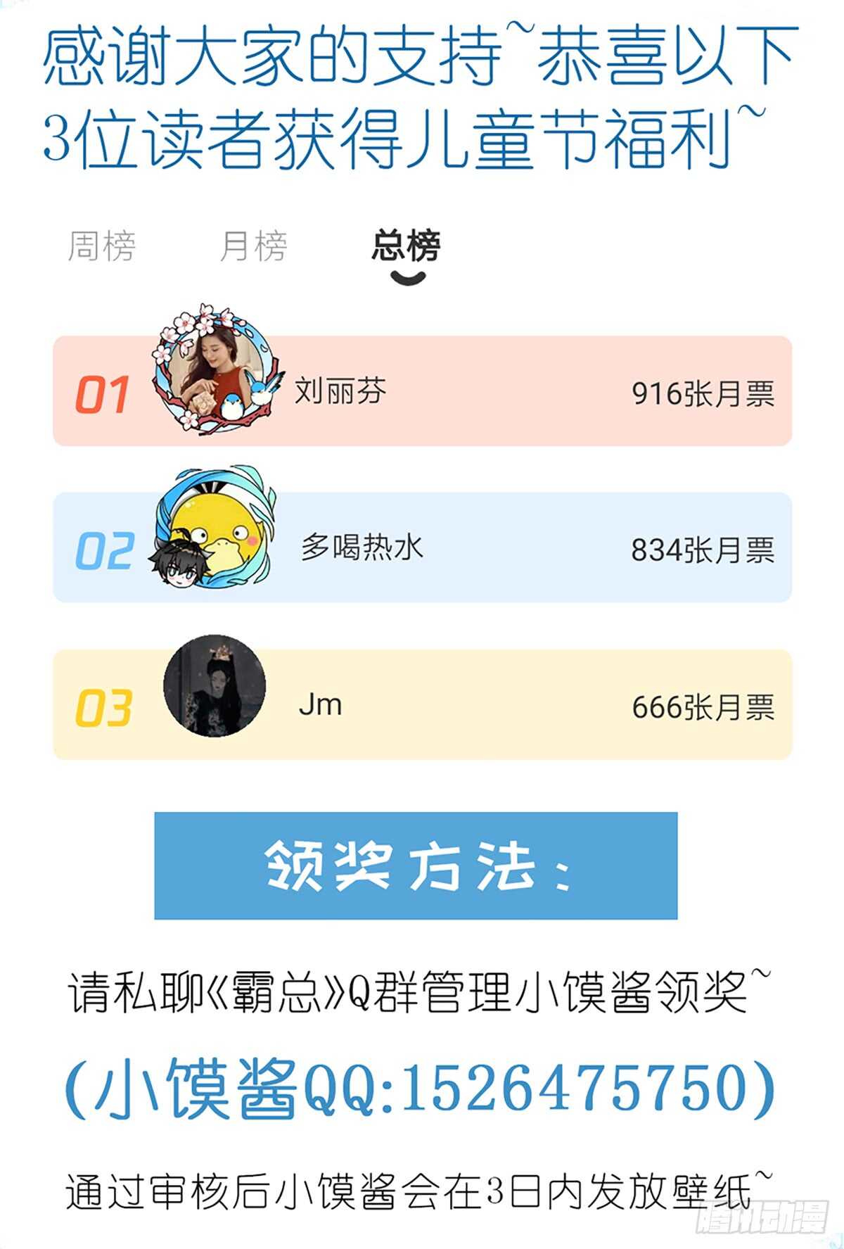 霸道总裁轻点爱韩漫全集-第48话 做运动无删减无遮挡章节图片 