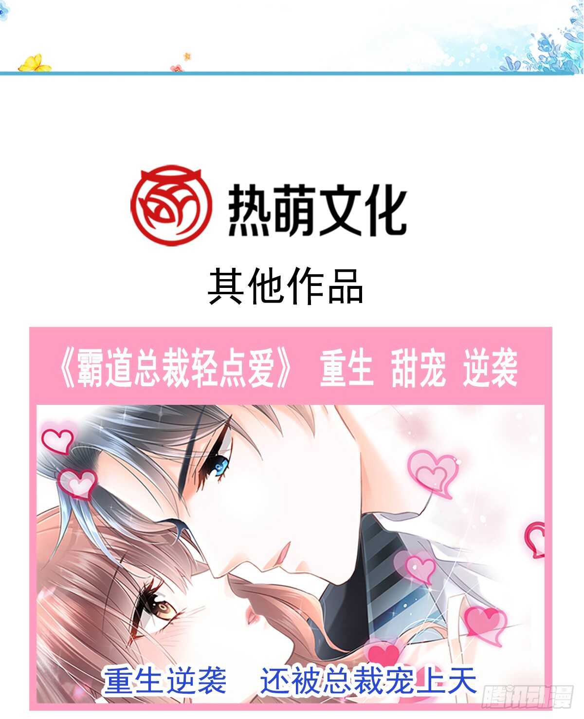 霸道总裁轻点爱韩漫全集-第48话 做运动无删减无遮挡章节图片 