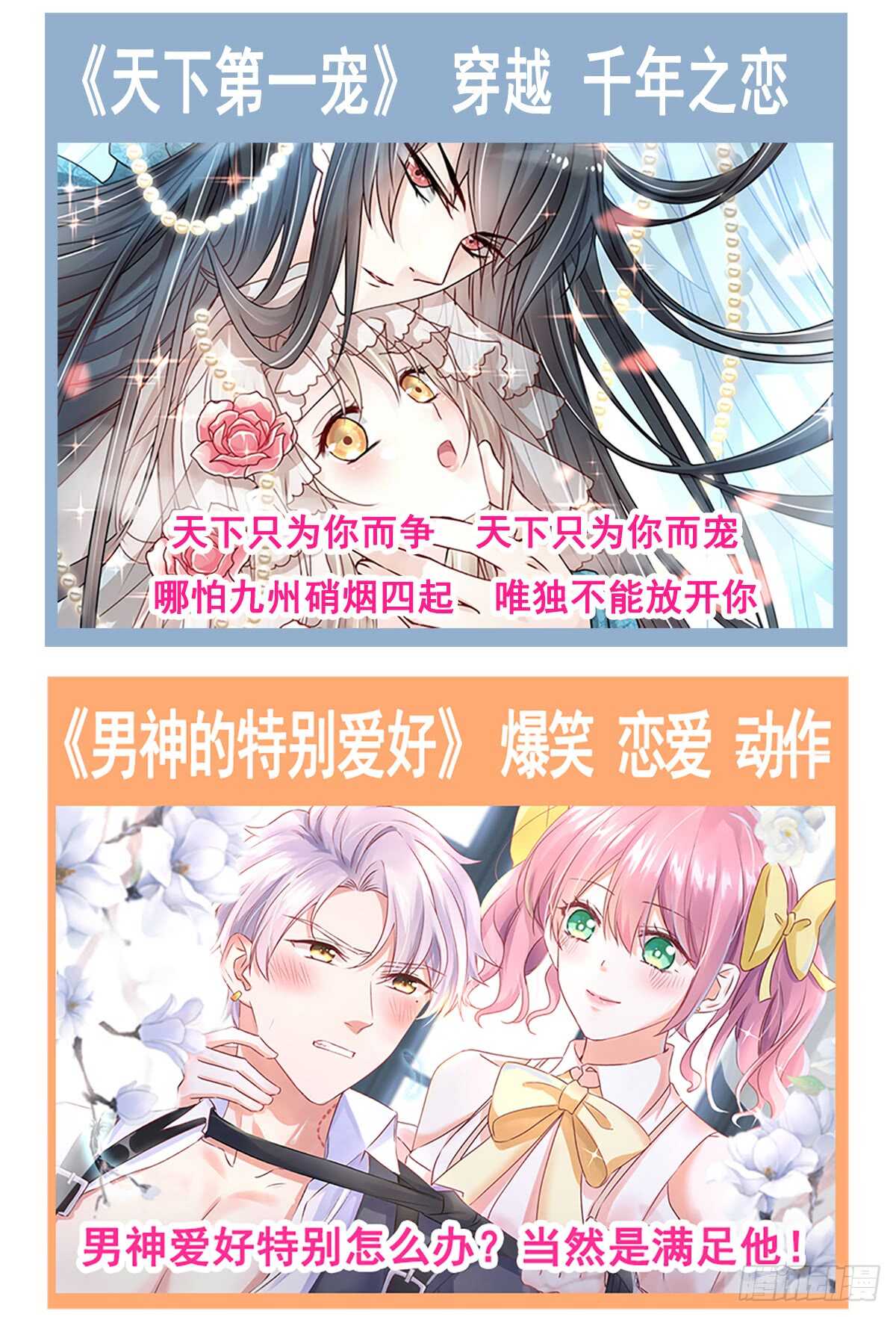 霸道总裁轻点爱韩漫全集-第48话 做运动无删减无遮挡章节图片 