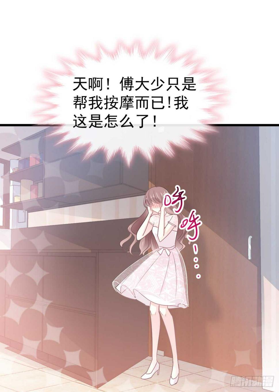 霸道总裁轻点爱韩漫全集-第48话 做运动无删减无遮挡章节图片 