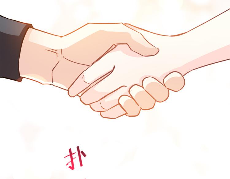 霸道总裁轻点爱韩漫全集-第5话 初次心动无删减无遮挡章节图片 