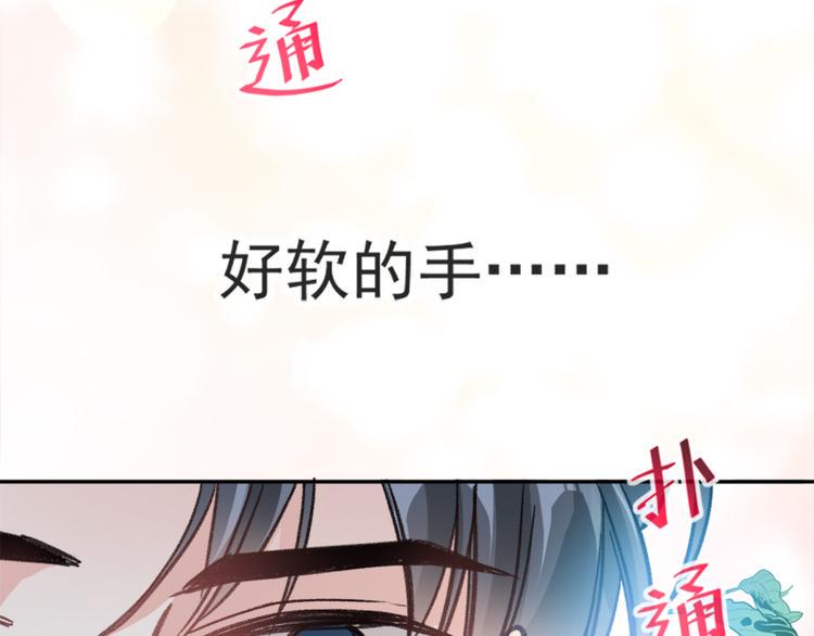 霸道总裁轻点爱韩漫全集-第5话 初次心动无删减无遮挡章节图片 