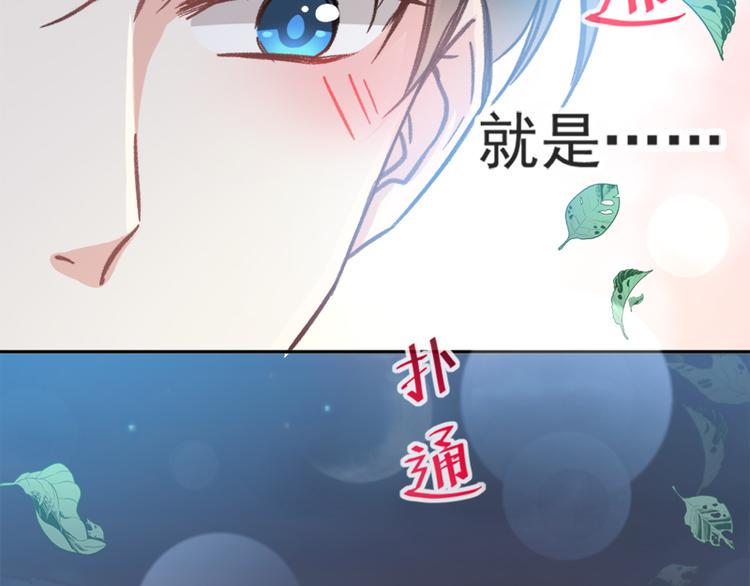 霸道总裁轻点爱韩漫全集-第5话 初次心动无删减无遮挡章节图片 